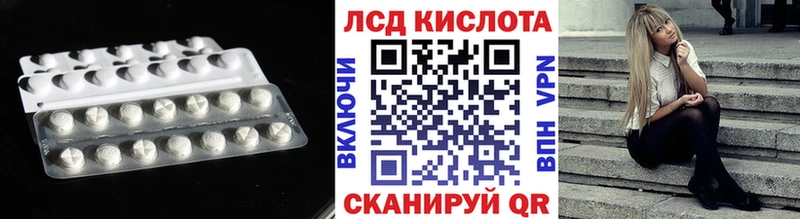 LSD-25 экстази кислота  Ужур 