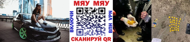 МЯУ-МЯУ 4 MMC Ужур